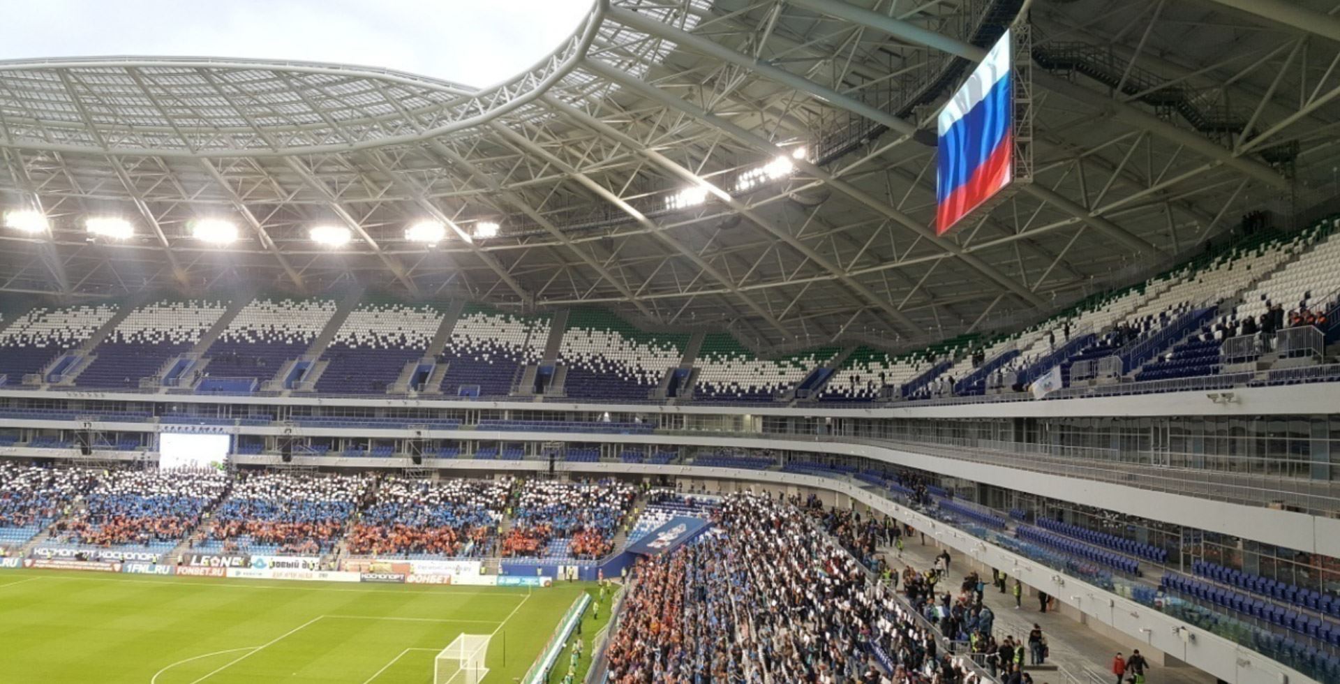 The Samara Stadium